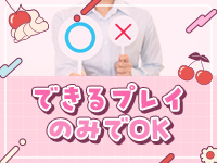 マネキン神宮店で働くメリット4