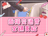 マネキン神宮店で働くメリット9