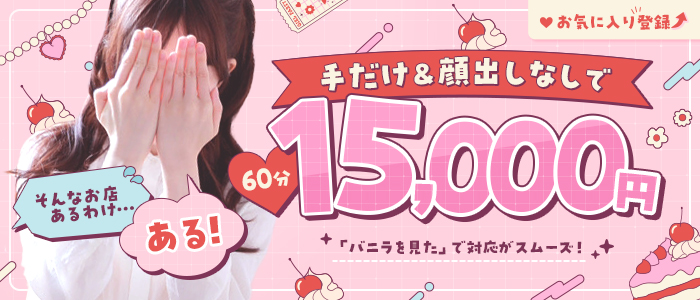 マネキン神宮店の求人画像