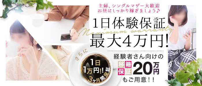 万華鏡の求人画像