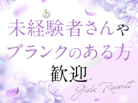 万華鏡で働くメリット4