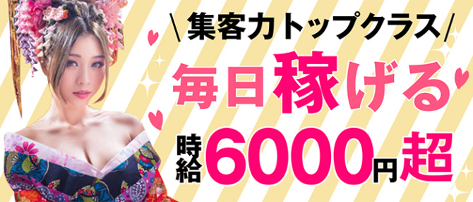 卍乙のぽっちゃり求人画像