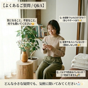 【よくあるご質問 / Q&A】のアイキャッチ画像