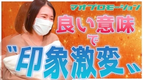 マオプロモーションに在籍する女の子のお仕事紹介動画