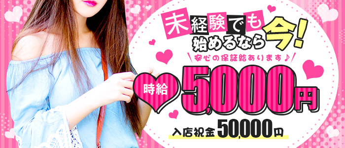 めーぷるしろっぷの求人画像