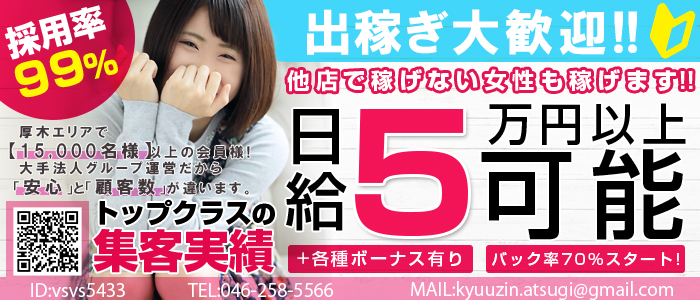 しろわい 厚木店