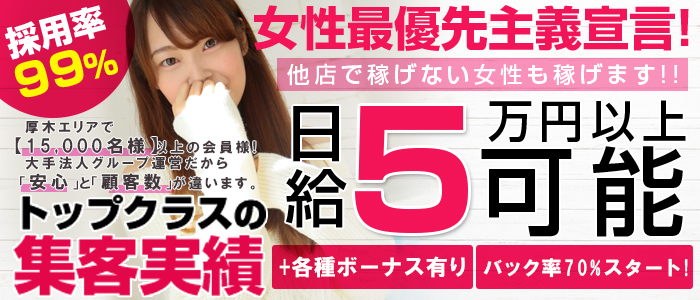 しろわい 厚木店