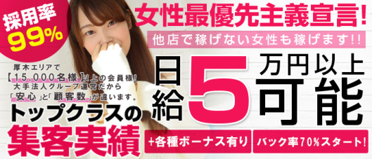 しろわい 厚木店