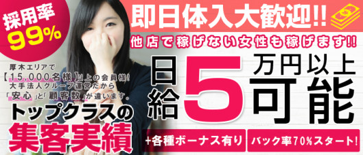 しろわい 厚木店