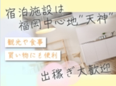 県外からの女性も多数在籍