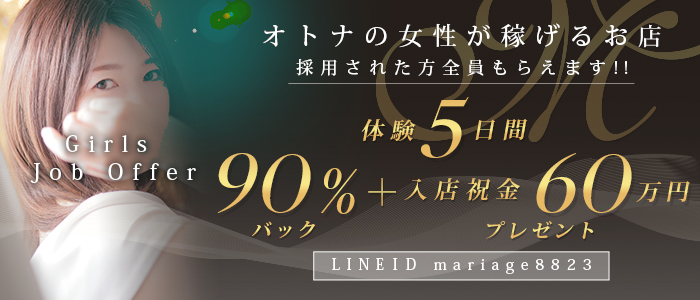 マリアージュ中洲