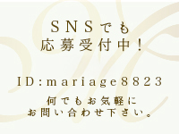 マリアージュ中洲で働くメリット6