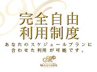 マリアージュ中洲で働くメリット3