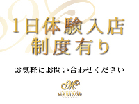 マリアージュ中洲で働くメリット4