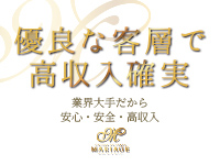 マリアージュ中洲で働くメリット1