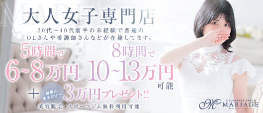 マリアージュ中洲