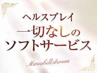 Maria Belle Aroma（ｱｲﾝｽﾞｸﾞﾙｰﾌﾟ）で働くメリット1