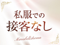 Maria Belle Aroma（ｱｲﾝｽﾞｸﾞﾙｰﾌﾟ）で働くメリット2