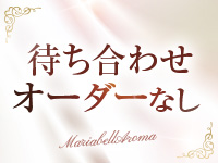 Maria Belle Aroma（ｱｲﾝｽﾞｸﾞﾙｰﾌﾟ）で働くメリット3
