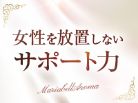 Maria Belle Aroma（ｱｲﾝｽﾞｸﾞﾙｰﾌﾟ）で働くメリット5