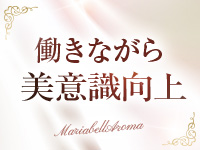 Maria Belle Aroma（ｱｲﾝｽﾞｸﾞﾙｰﾌﾟ）で働くメリット6