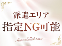 Maria Belle Aroma（ｱｲﾝｽﾞｸﾞﾙｰﾌﾟ）で働くメリット7