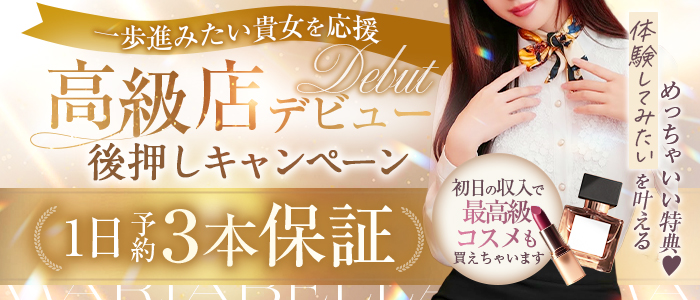 Maria Belle Aroma(アインズグループ)の求人画像