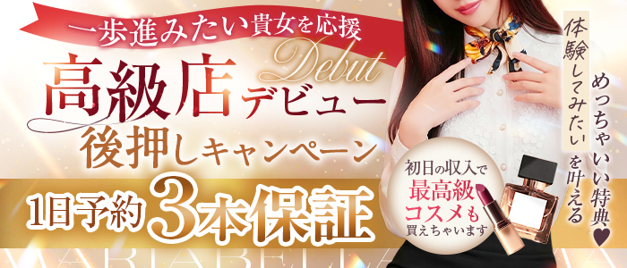 Maria Belle Aroma（ｱｲﾝｽﾞｸﾞﾙｰﾌﾟ）