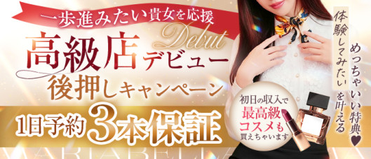 Maria Belle Aroma(アインズグループ)