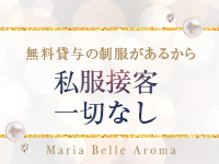 Maria Belle Aroma（アインズグループ）で働くメリット2