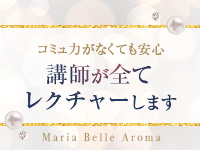 Maria Belle Aroma（アインズグループ）で働くメリット4