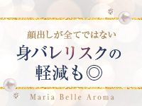 Maria Belle Aroma（アインズグループ）で働くメリット5