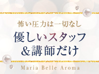 Maria Belle Aroma（アインズグループ）で働くメリット6