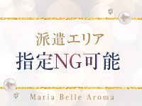 Maria Belle Aroma（アインズグループ）で働くメリット7