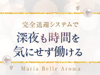 Maria Belle Aroma（アインズグループ）で働くメリット8
