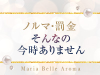 Maria Belle Aroma（アインズグループ）で働くメリット9