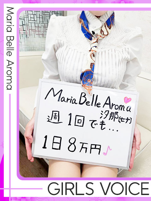 汐那【セナ】さん