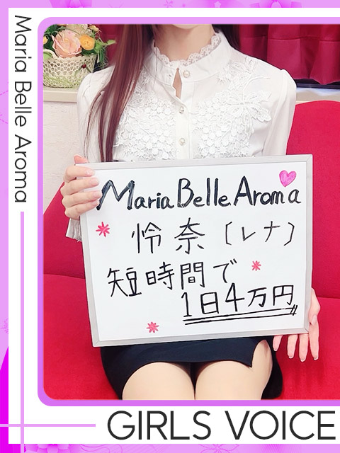 怜奈【レナ】さん