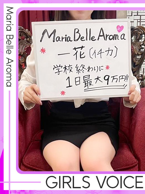 一花【イチカ】さん