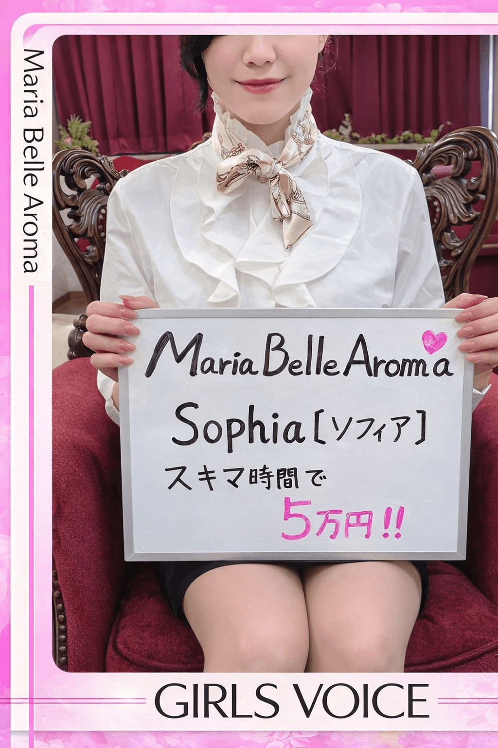 ソフィアさん