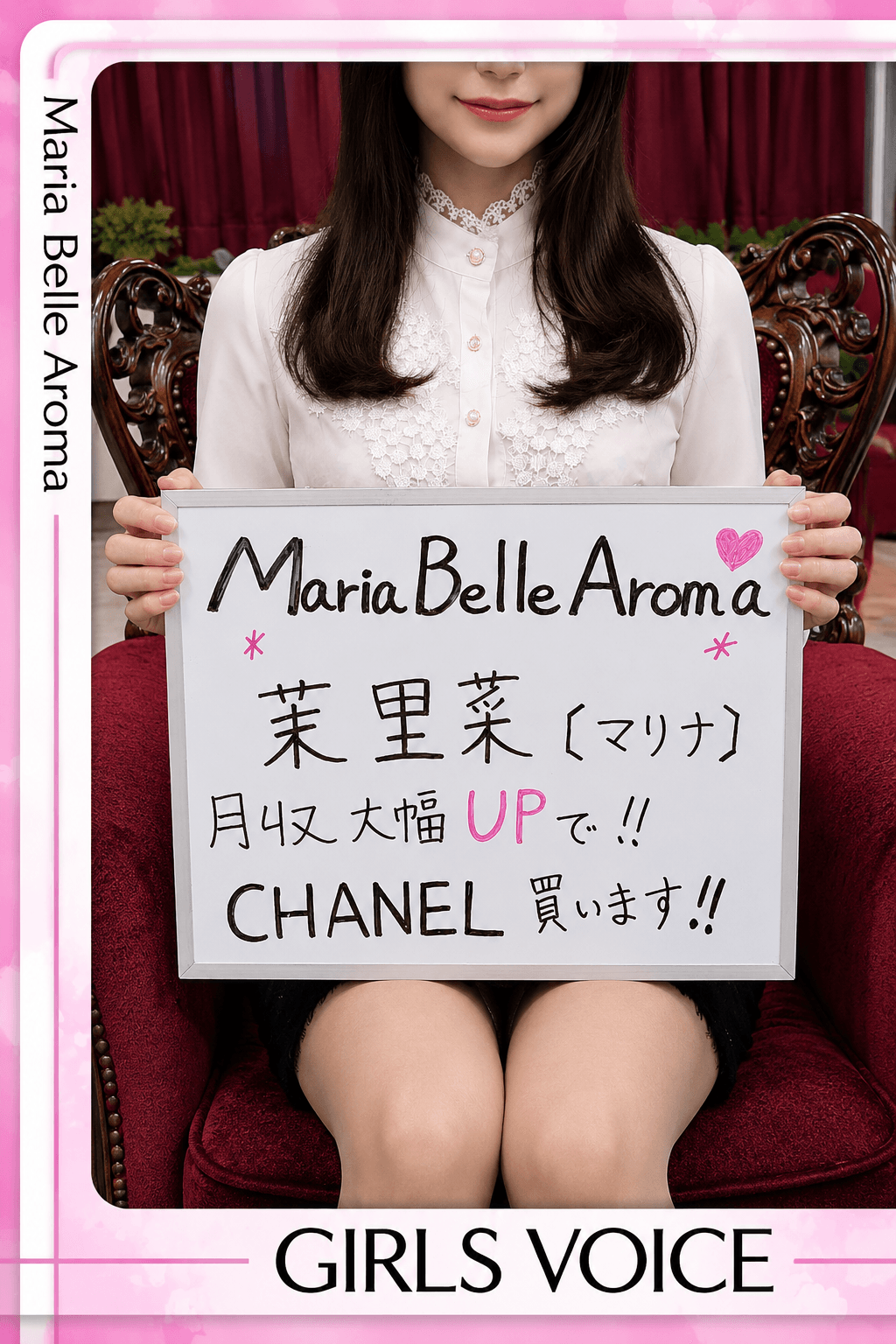 茉里奈【ﾏﾘﾅ】さん