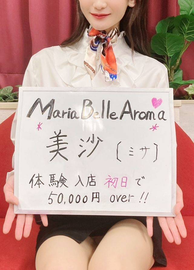 美沙【ミサ】さん