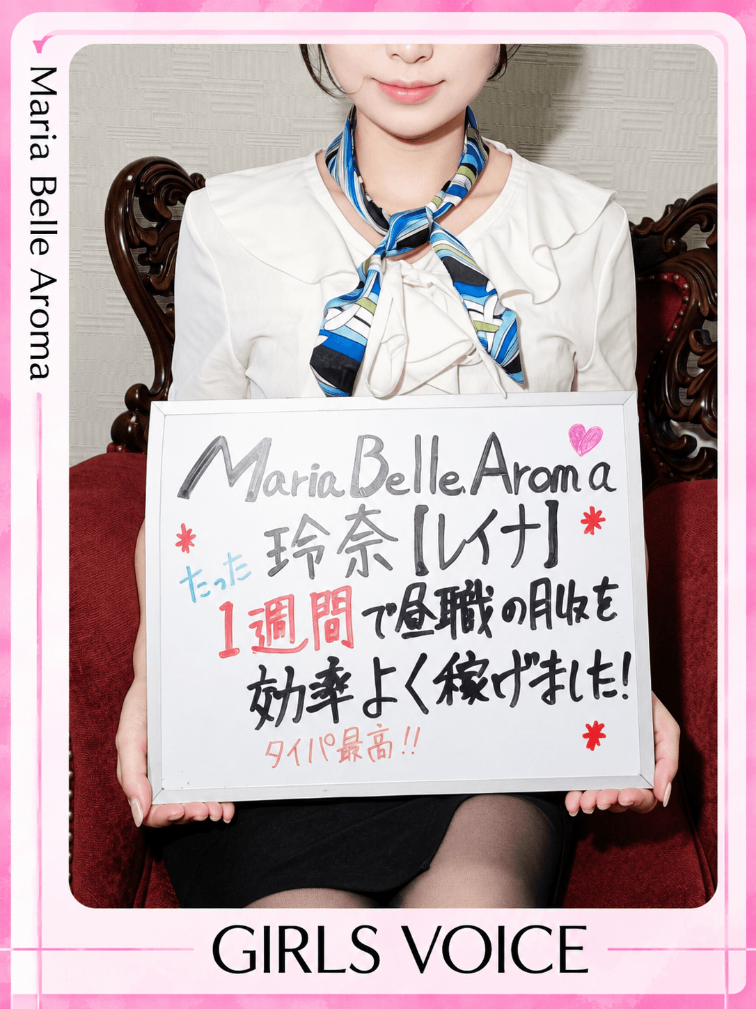玲奈【レイナ】さん