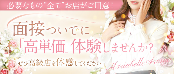 Maria Belle Aroma（ｱｲﾝｽﾞｸﾞﾙｰﾌﾟ）