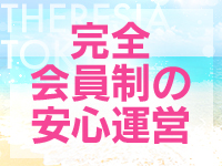 テレジア東京 初めて出会う純粋な輝きで働くメリット9