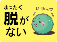 まりも治療院（札幌ハレ系）で働くメリット1