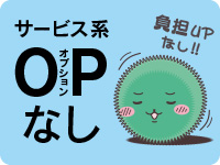 まりも治療院（札幌ハレ系）で働くメリット3