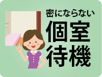 まりも治療院（札幌ハレ系）で働くメリット6
