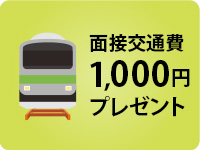 まりも治療院（札幌ハレ系）で働くメリット9