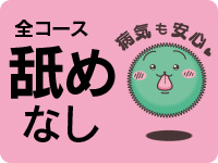 まりも治療院（札幌ハレ系）で働くメリット2